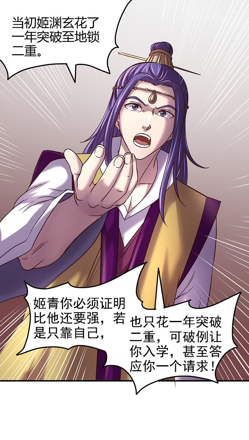 战国千年漫画,42 一年之约1图