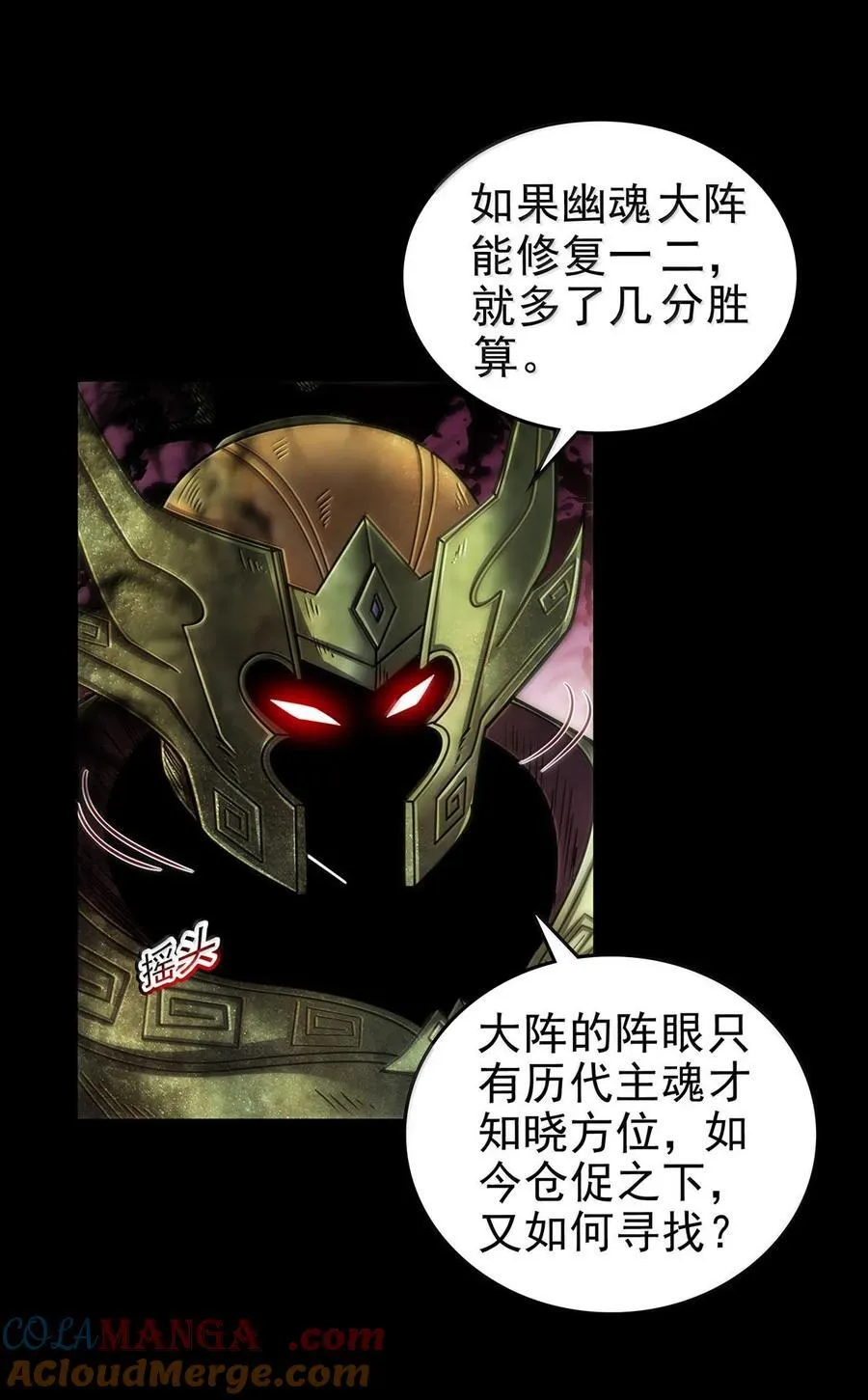 战国千年漫画,302 空城计2图