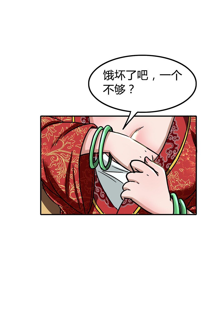 战国千年漫画,6 抱歉，我不叫大黄1图