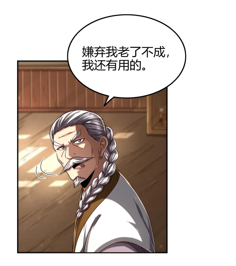 战国千年漫画,134 叛徒1图