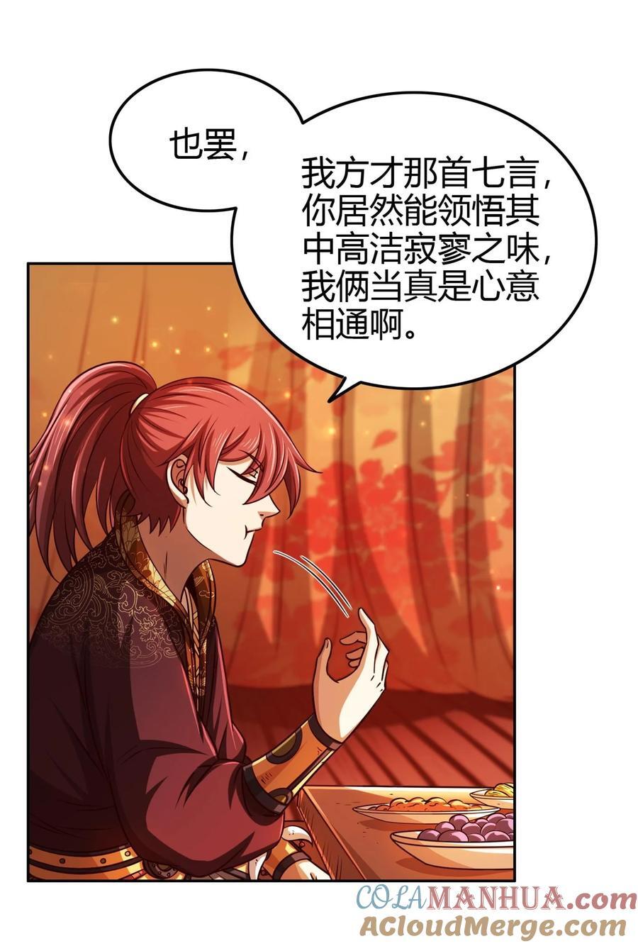 战国千年漫画,261 姬青的人物画像1图