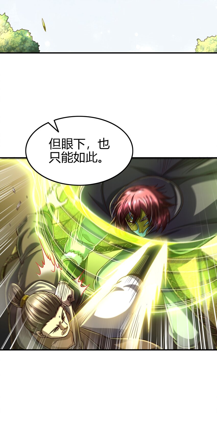 战国千年漫画,172 车轮战2图