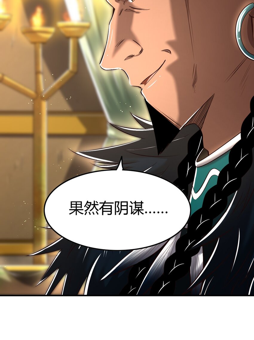 战国千年漫画,214 吴越同舟之谊2图