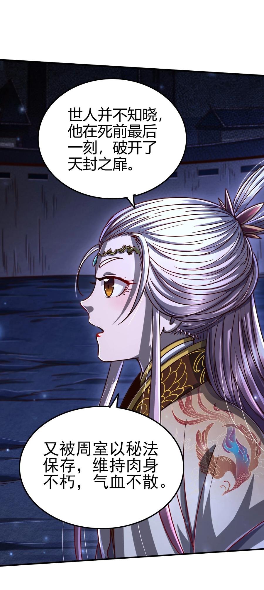 战国千年漫画,164 战意1图