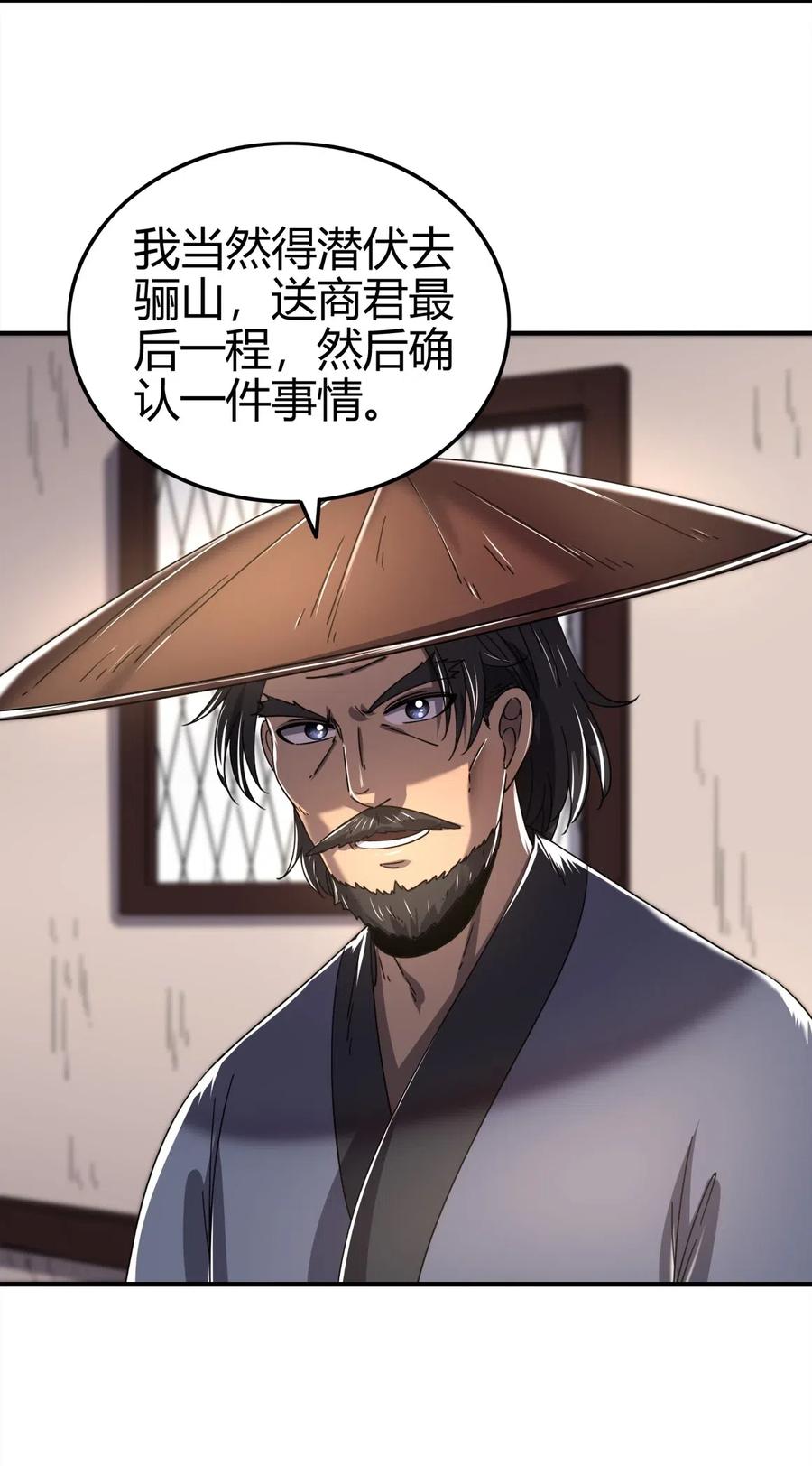 战国千年漫画,125 国葬1图
