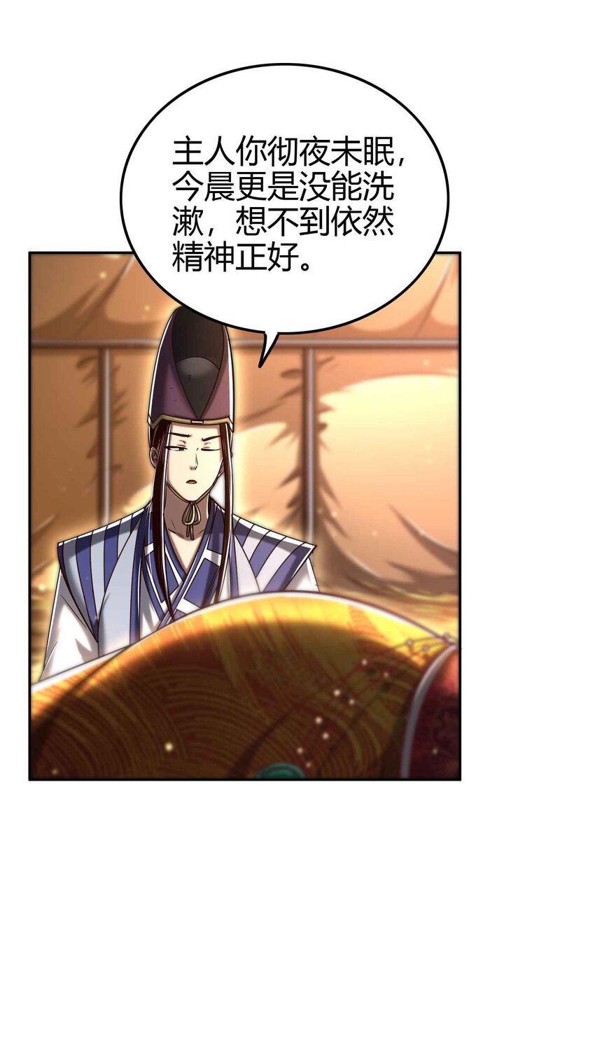 战国千年漫画,193 周室秘使1图