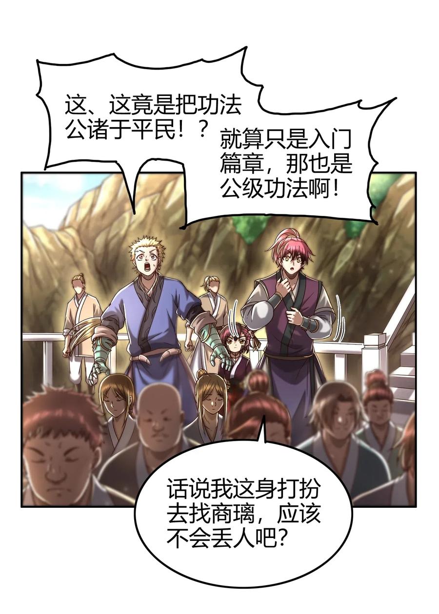 战国千年哪个软件可以免费看漫画,149 不如归去1图