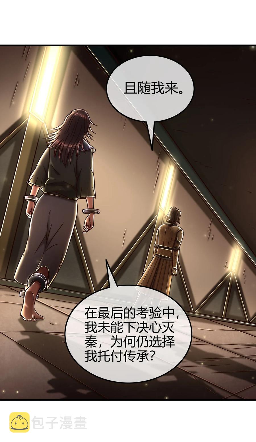 战国千年漫画,91 非梨2图
