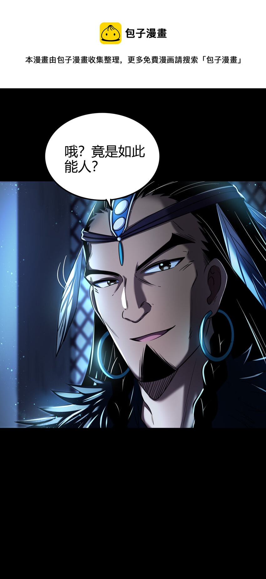 战国千年漫画,199 拆穿身份？1图