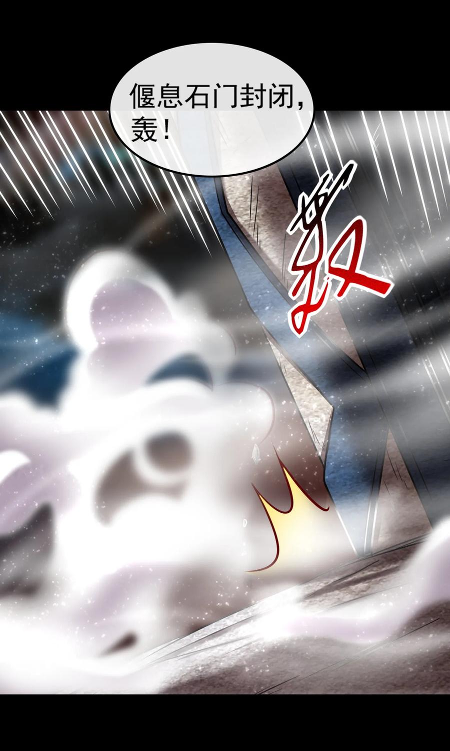 战国千年漫画,92 家暴2图