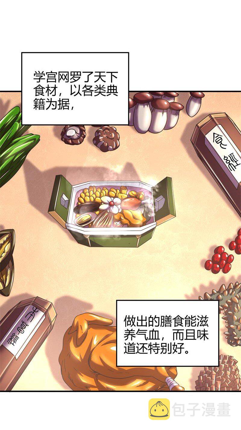 战国千年漫画,51 灭绝师太2图