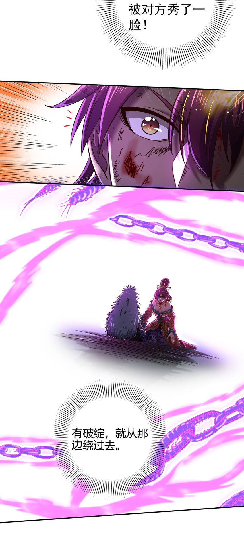 战国千年漫画,218 同生，同死，同命蛊2图