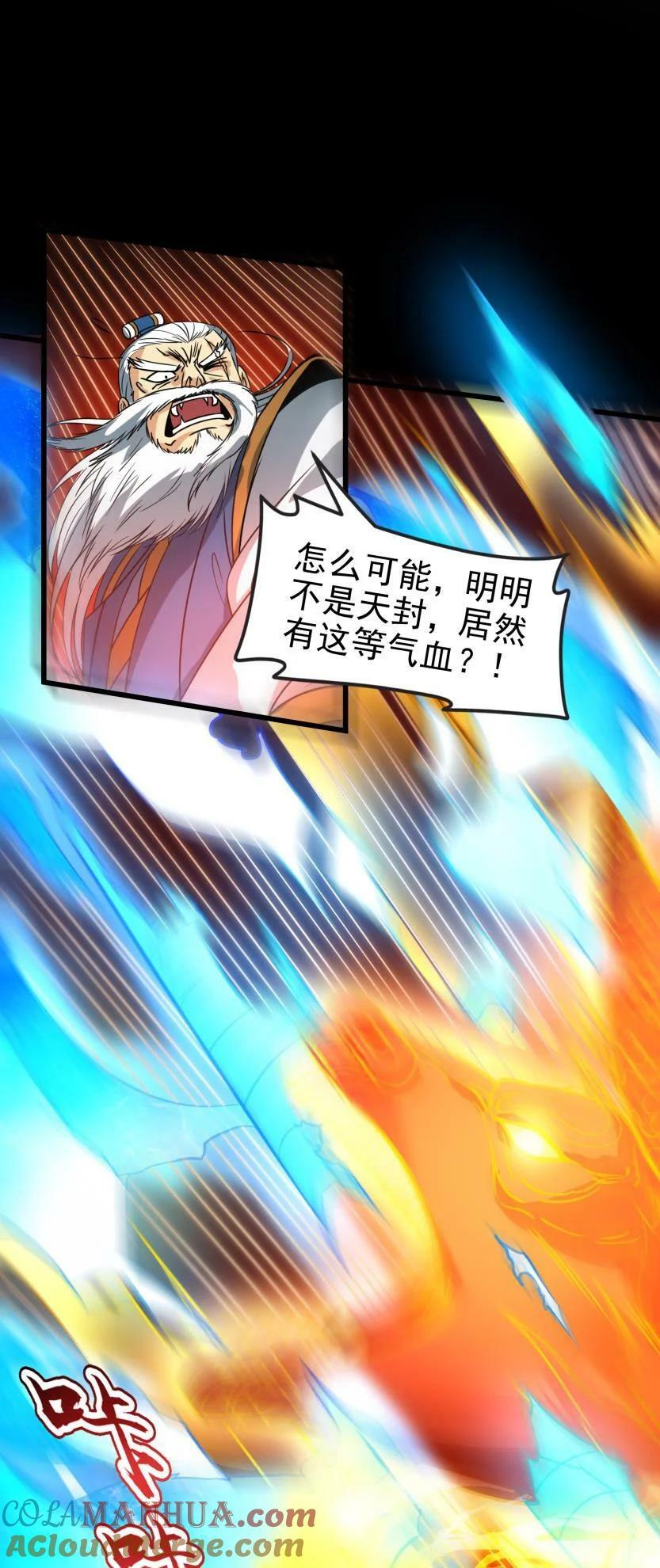 战国千年漫画,256 屠猪杀狗2图