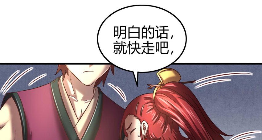 战国千年漫画,58 本王一言九鼎2图