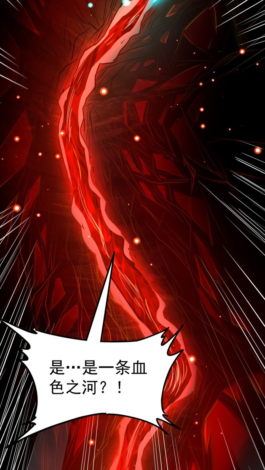 战国千年漫画,232 炼狱血河1图