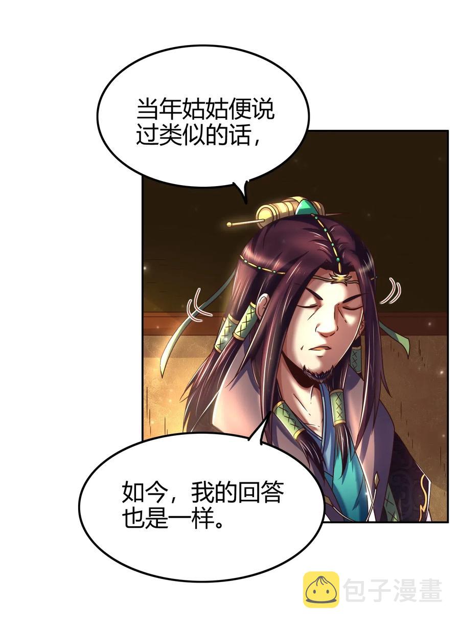 战国千年漫画,134 叛徒2图