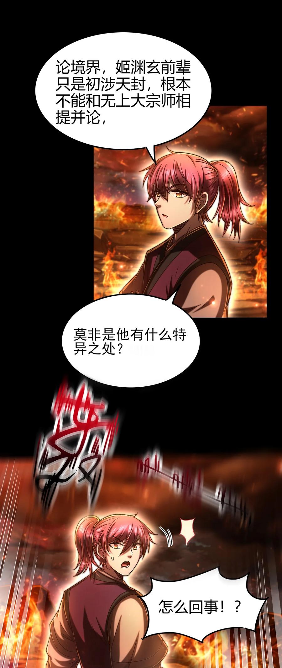 战国千年哪个软件可以免费看漫画,166 第三颗骨牙2图