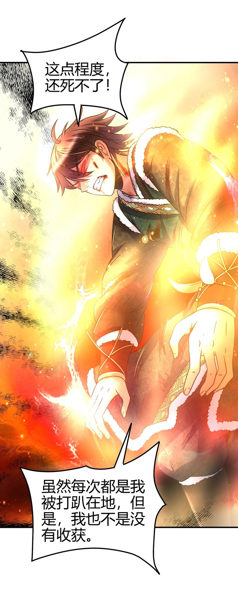 战国千年漫画,89 徒手拆高达2图