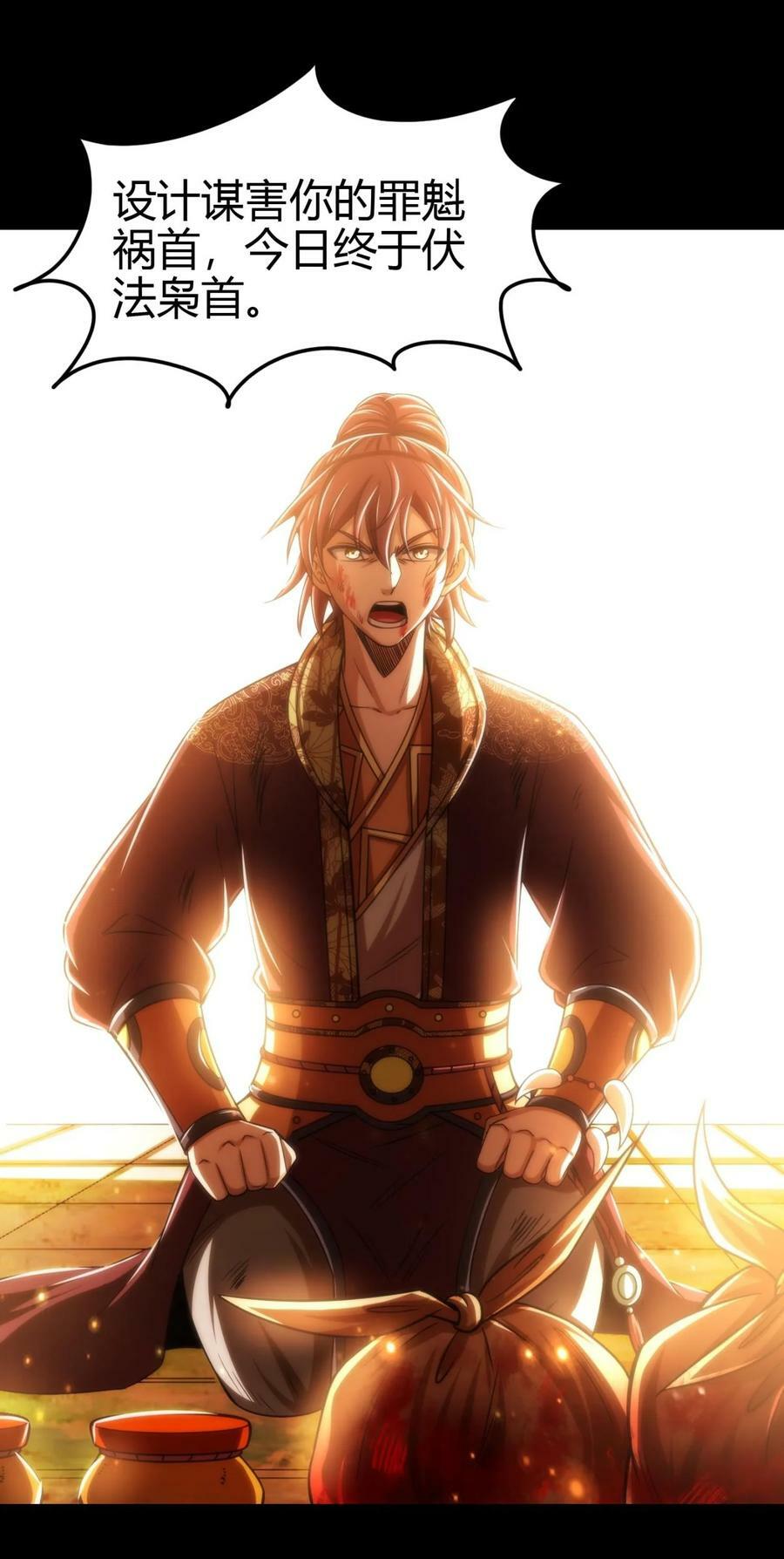 战国千年漫画,257 仇人之首可下酒2图