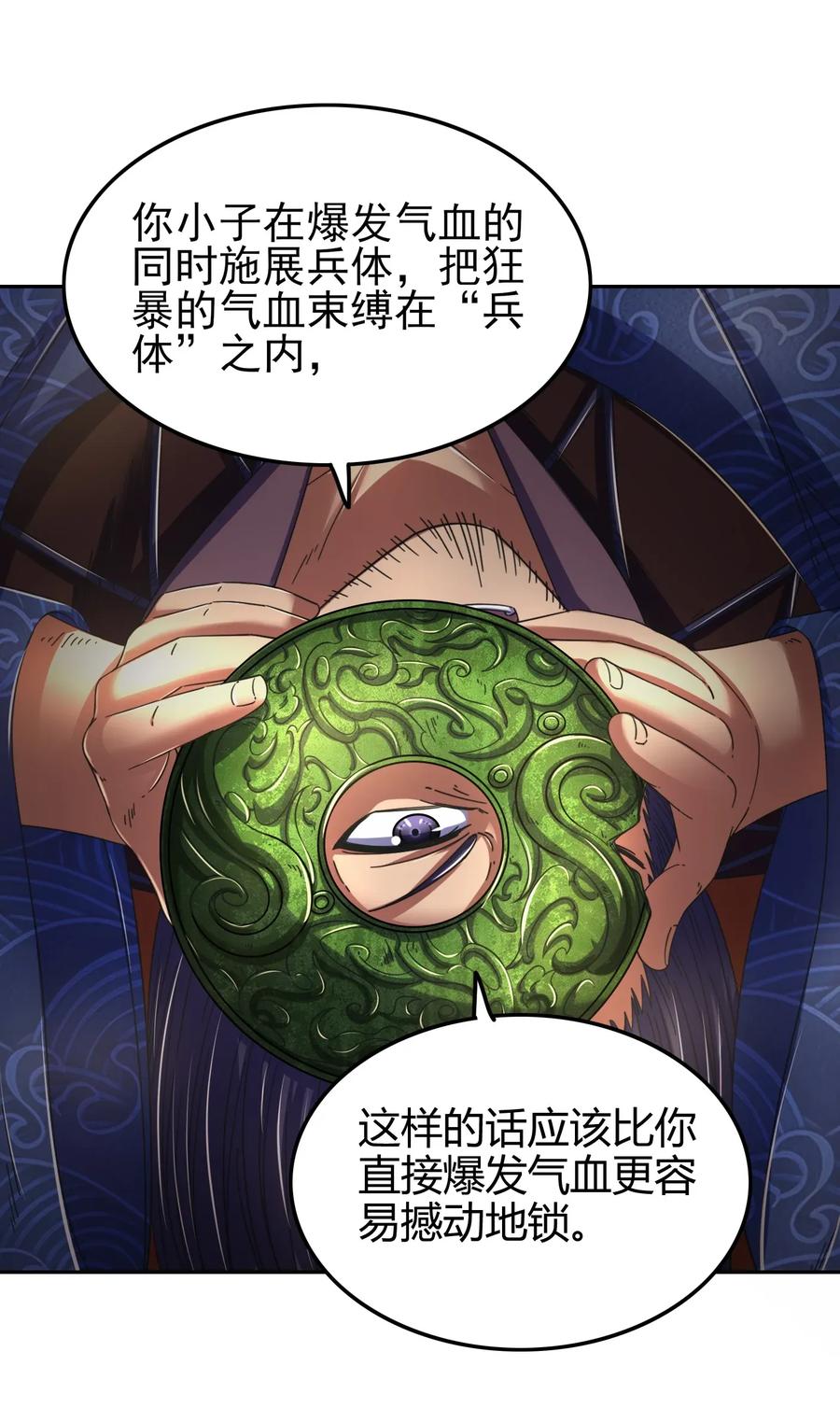 战国千年漫画,121 “以义诛不义”2图