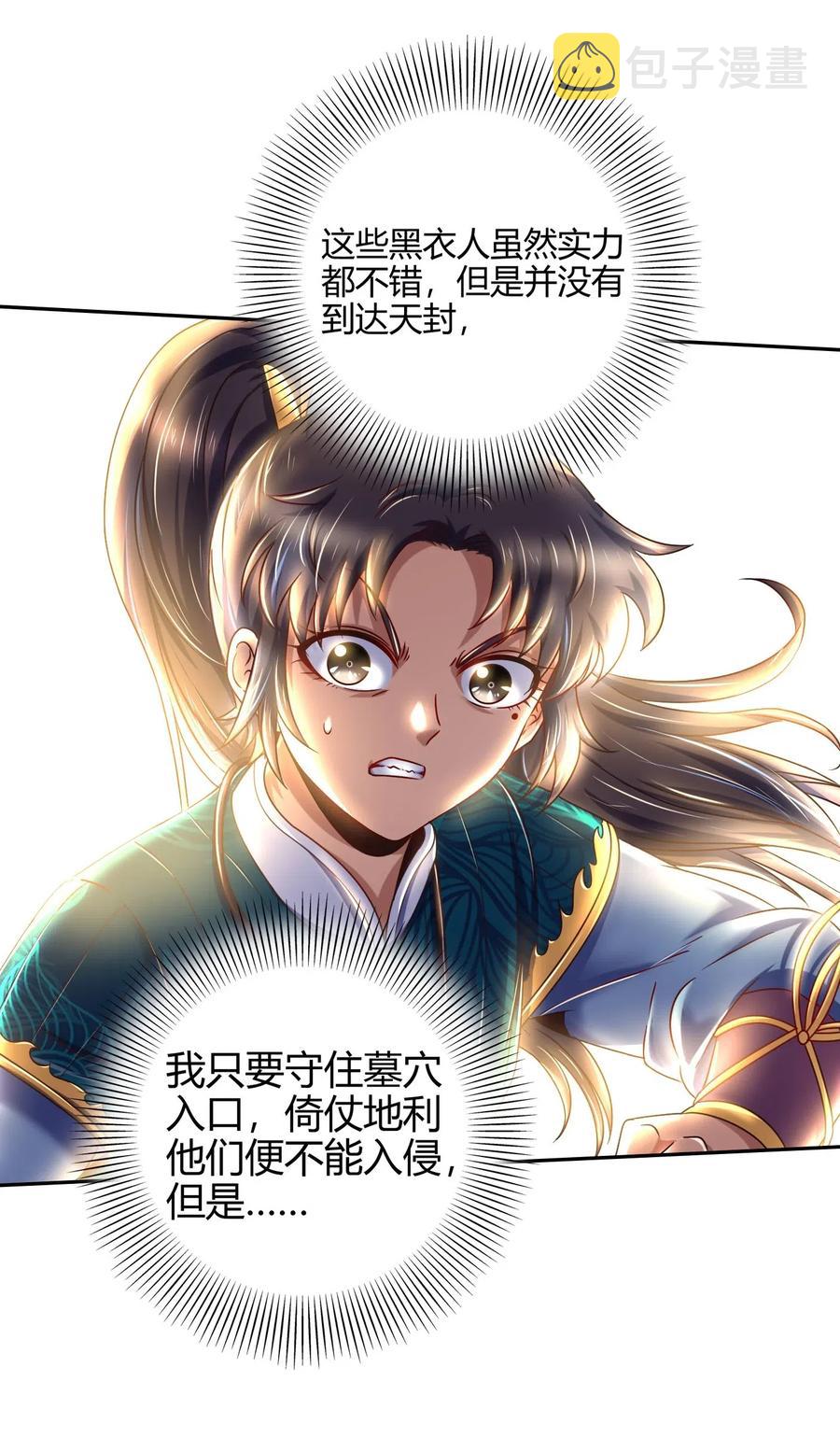 战国千年漫画,127 毁棺戮尸2图