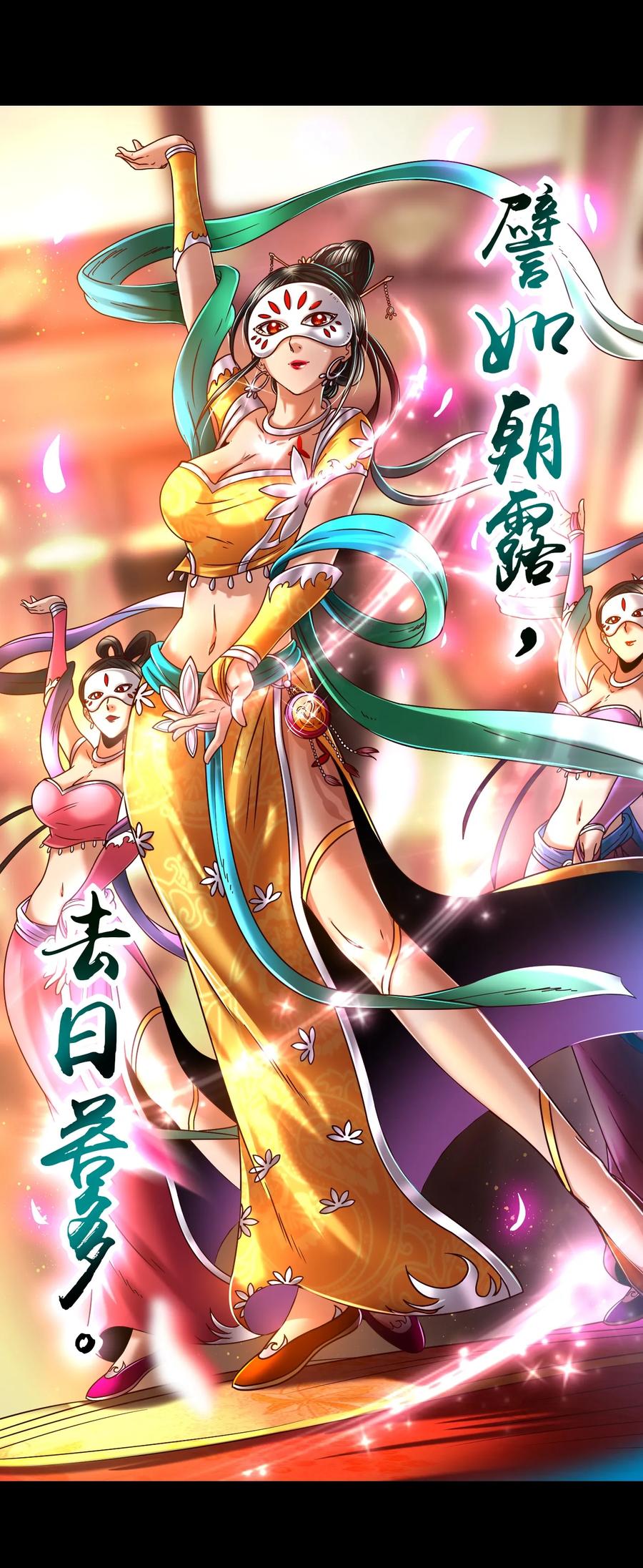 战国千年漫画,104 女刺客2图