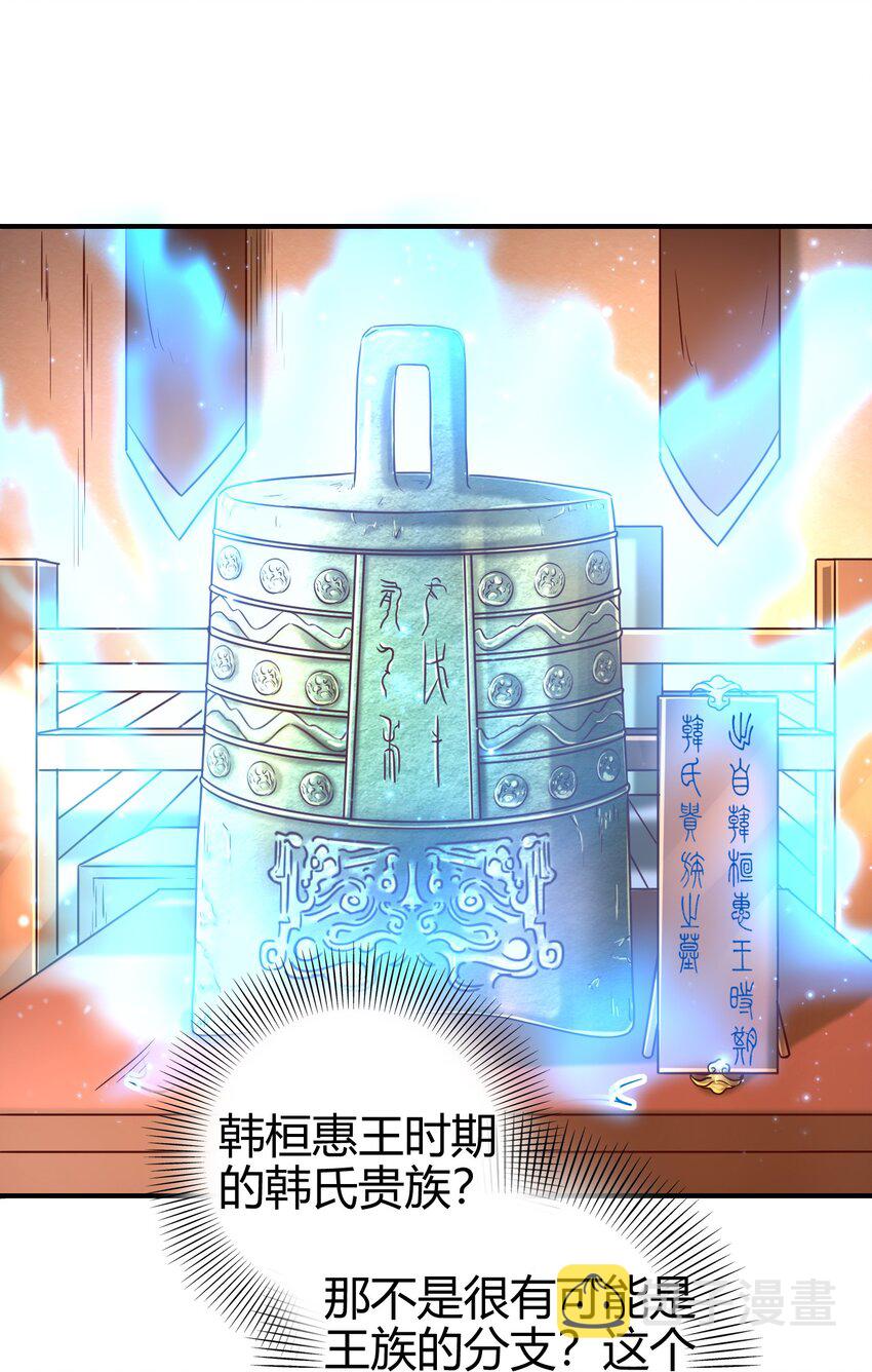 战国千年漫画,56 天下绝伦寻龙手2图