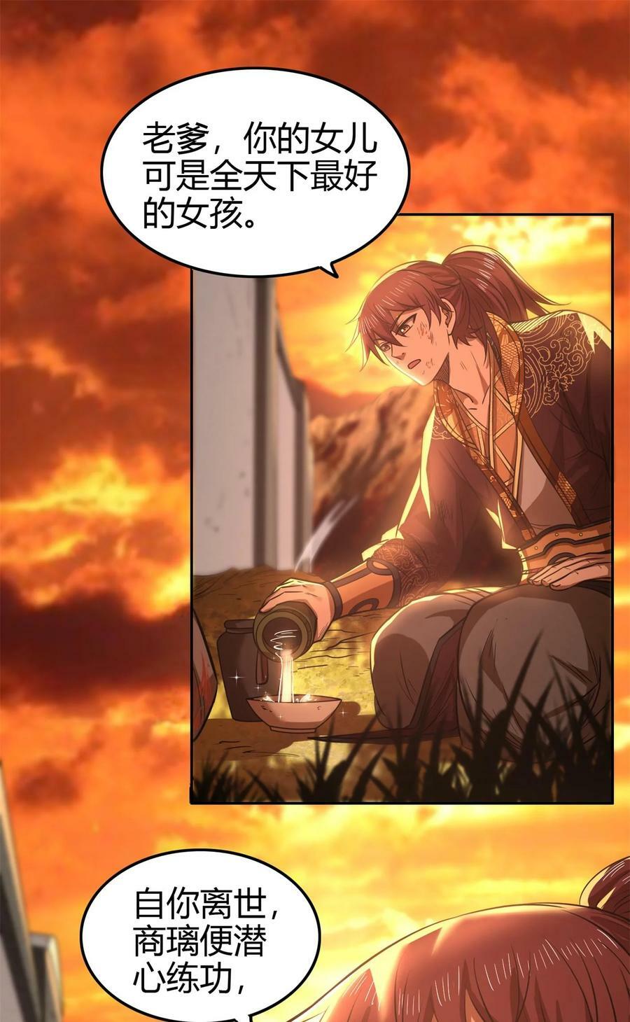 战国千年漫画,257 仇人之首可下酒2图
