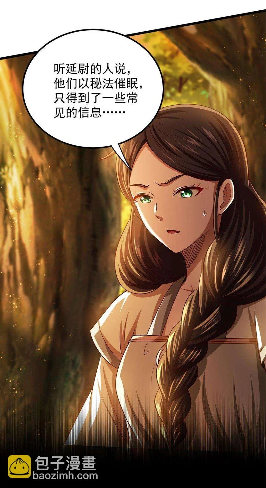 战国千年漫画,238 将计就计2图