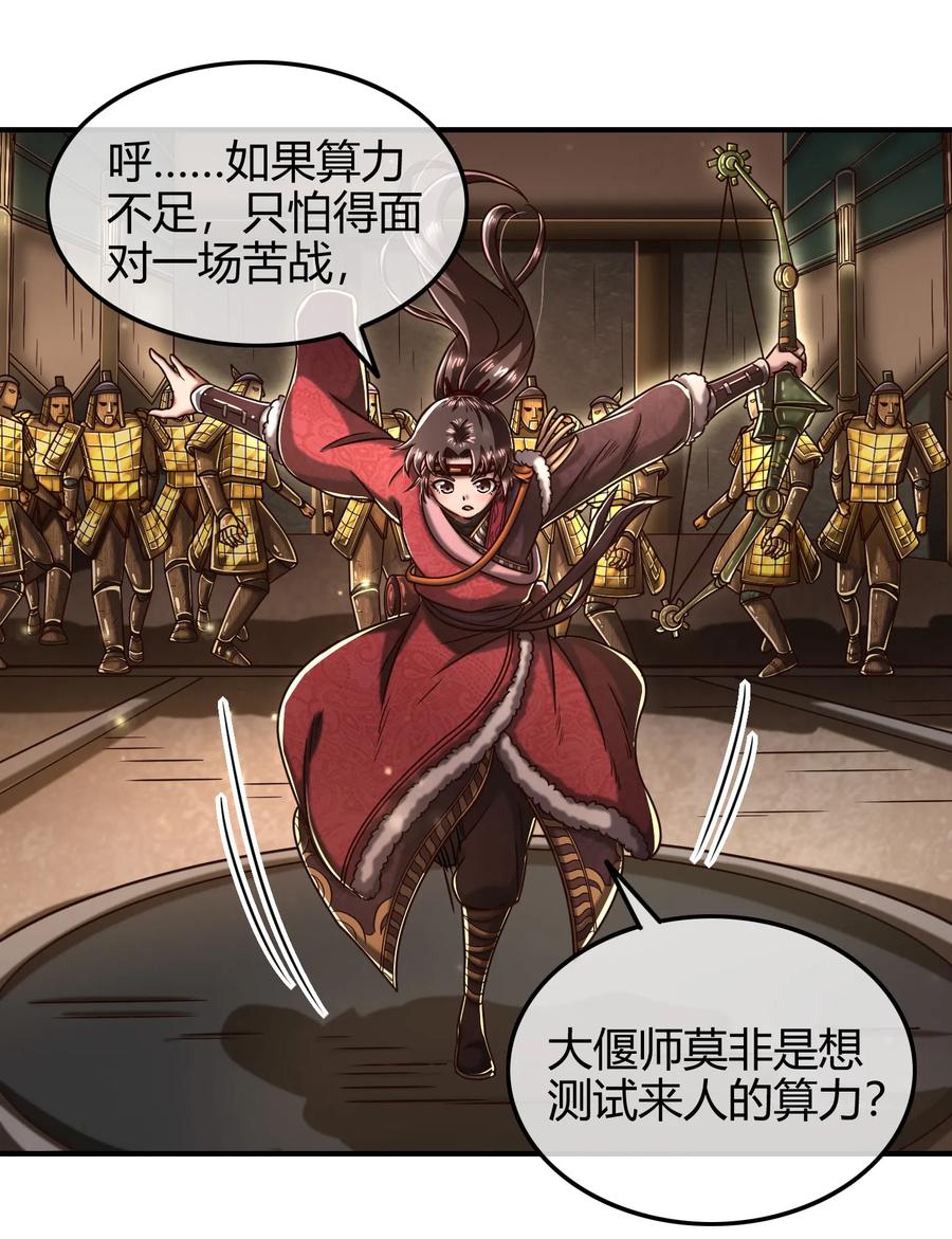 战国千年哪个软件可以免费看漫画,88 历史的尘埃2图