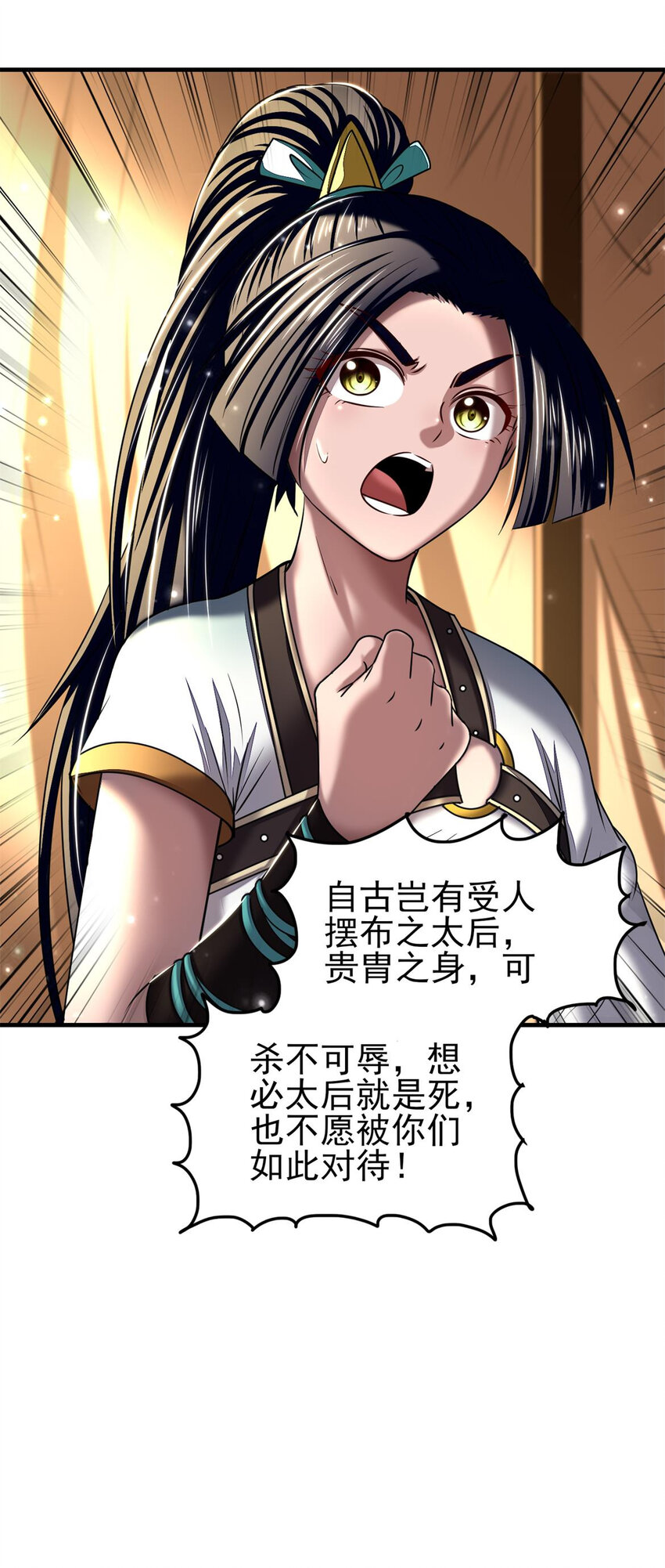 战国千年漫画,194 千谋万计终归莽1图