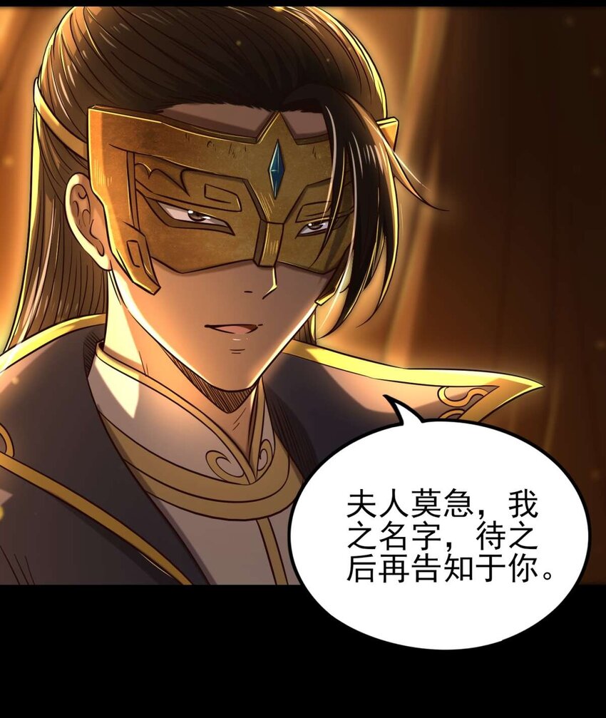 战国千年漫画,192 要挟1图