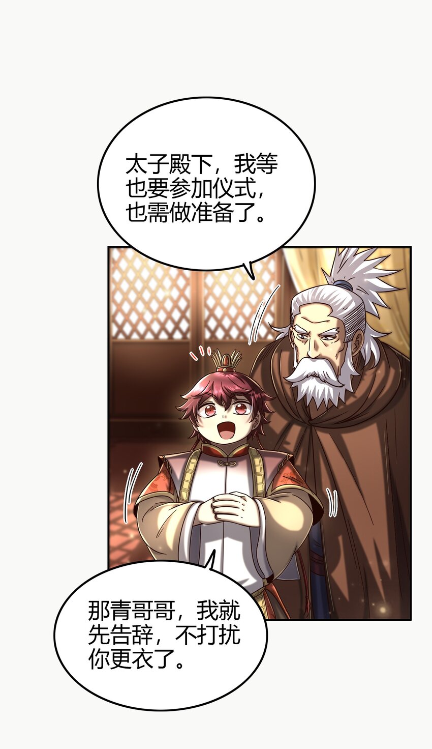 战国千年漫画,170 王叔青1图