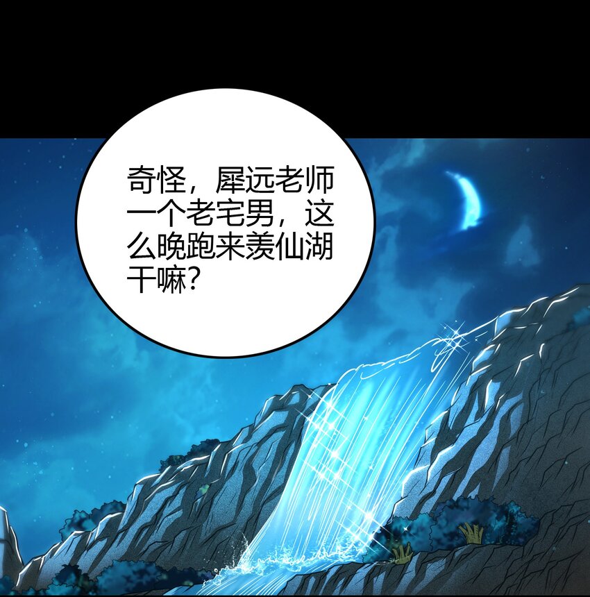 战国千年漫画,178 等我带你飞2图