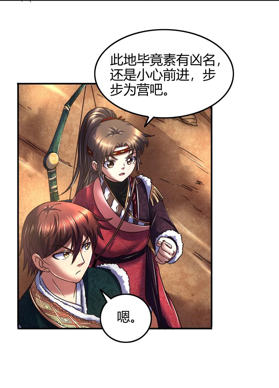 战国千年漫画,86 埋骨之地2图