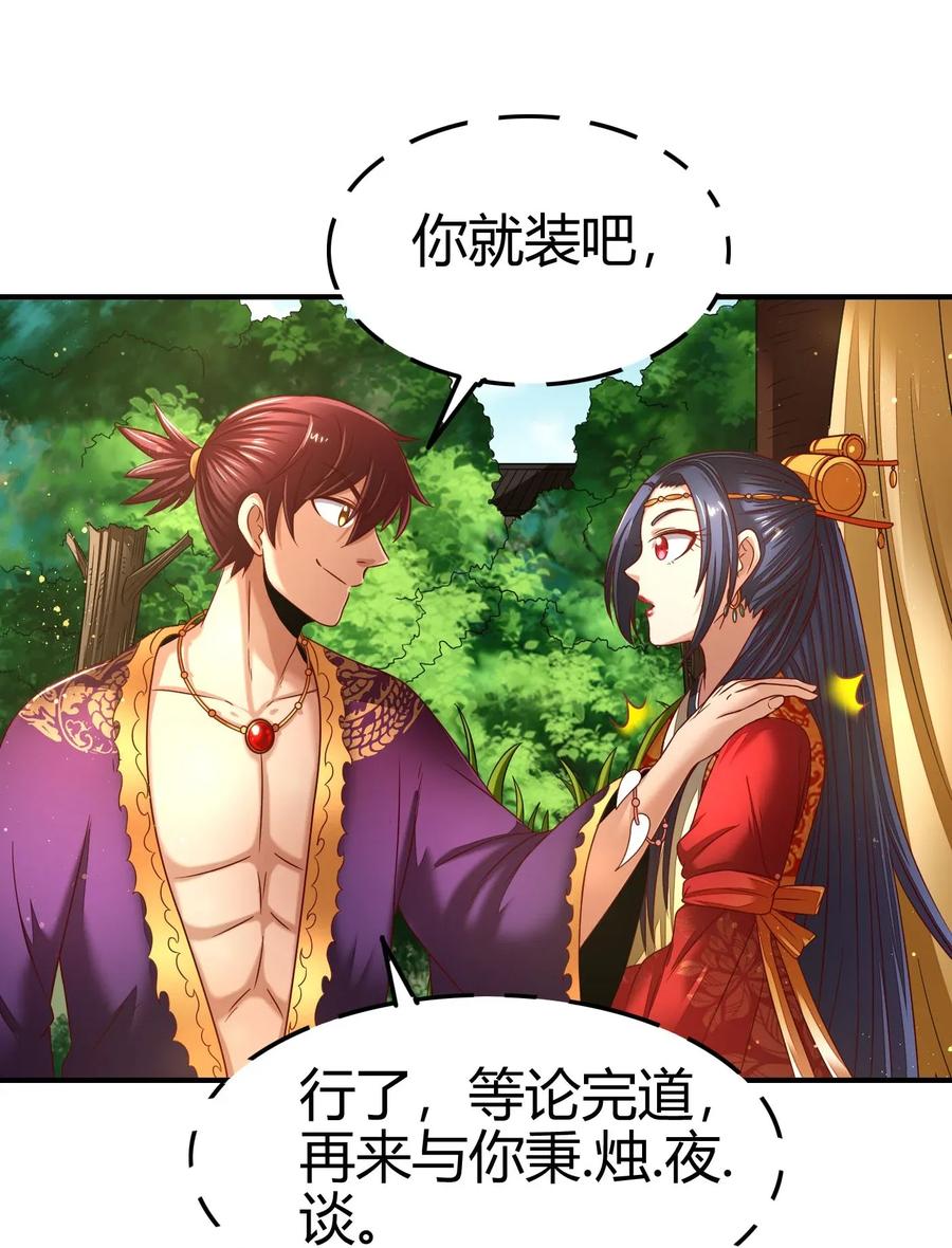 战国千年漫画,107 冰酒破公孙2图