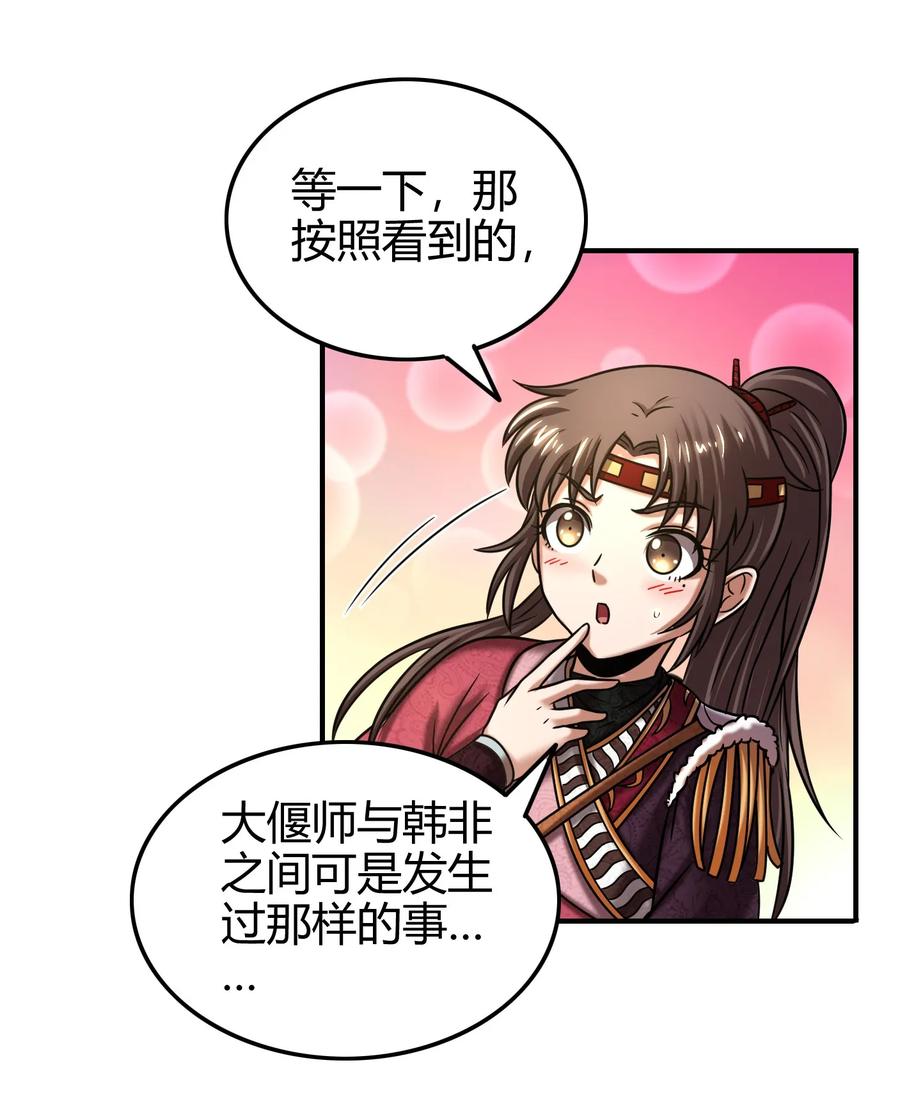 战国千年哪个软件可以免费看漫画,90 遗骸2图