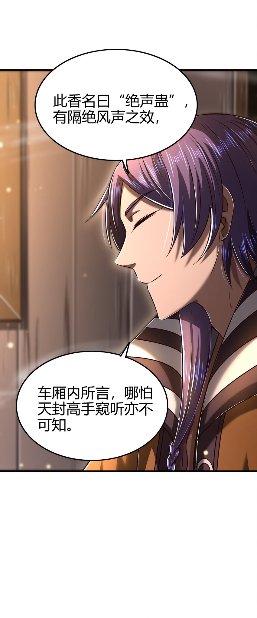 战国千年漫画,203 春申君的计划2图
