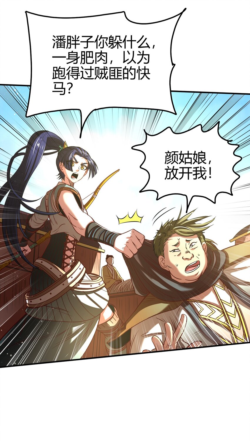战国千年漫画,179 子曰成仁2图