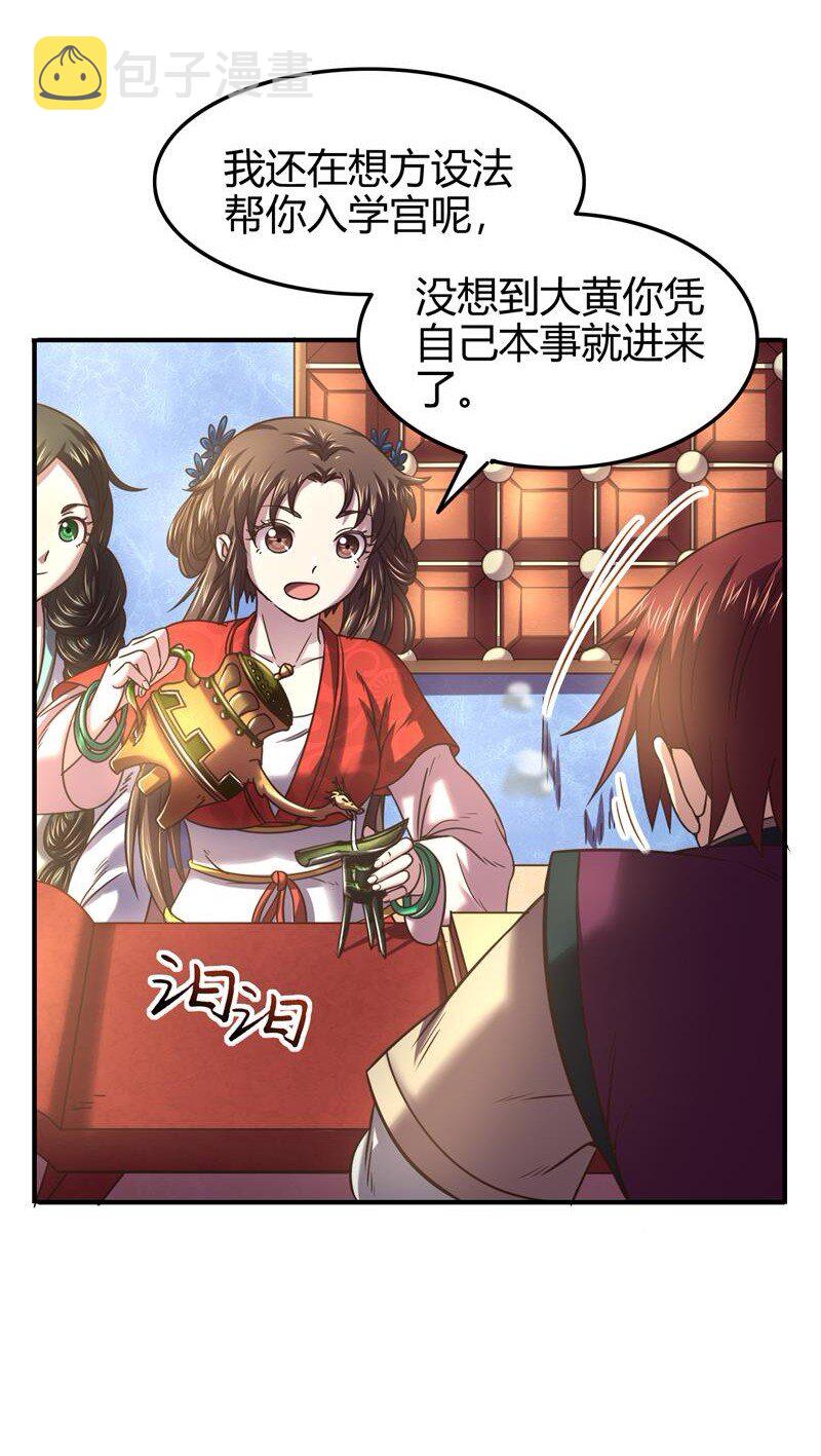 战国千年漫画,51 灭绝师太1图