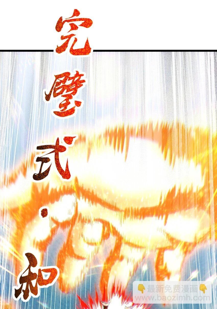 战国千年漫画,237 恍惚的记忆1图