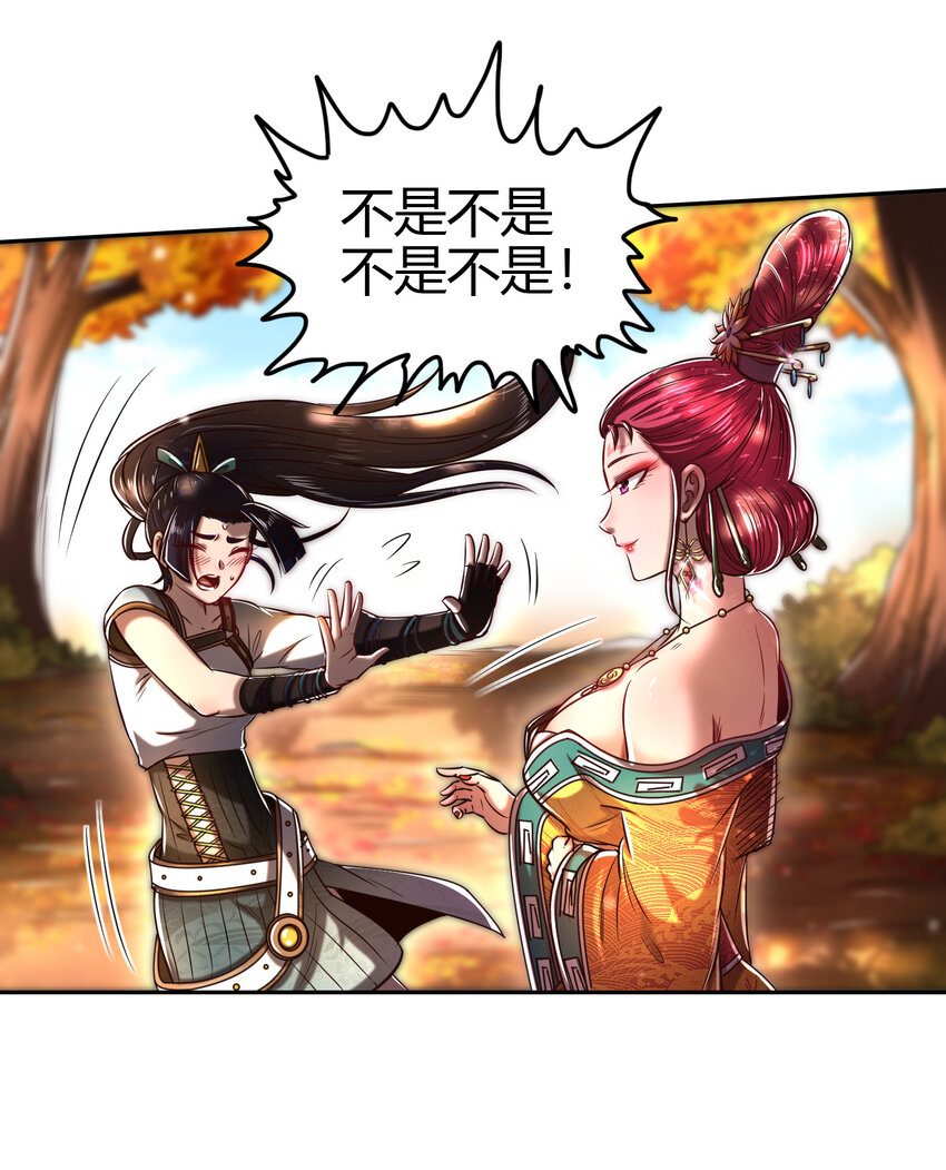 战国千年漫画,189 大楚太后2图