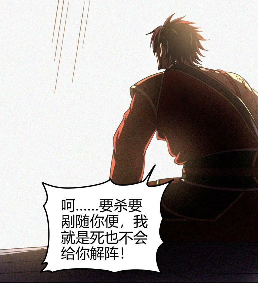 战国千年漫画,244 天地同寿2图