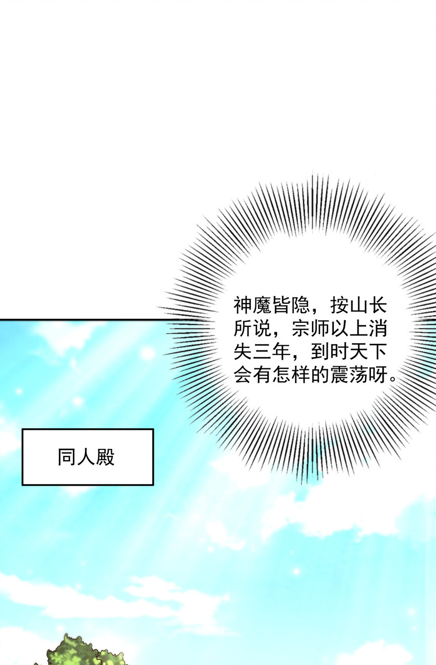 战国千年漫画,177 天下惊变之日2图