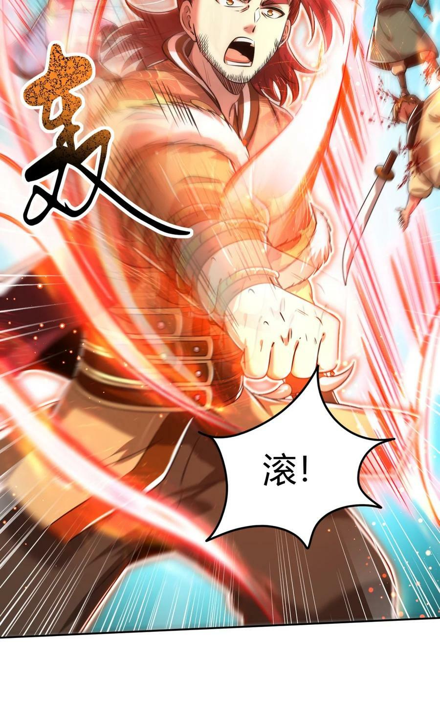 战国千年漫画,241 激变1图