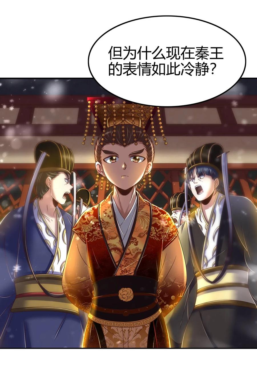 战国千年漫画,130 为王之道1图