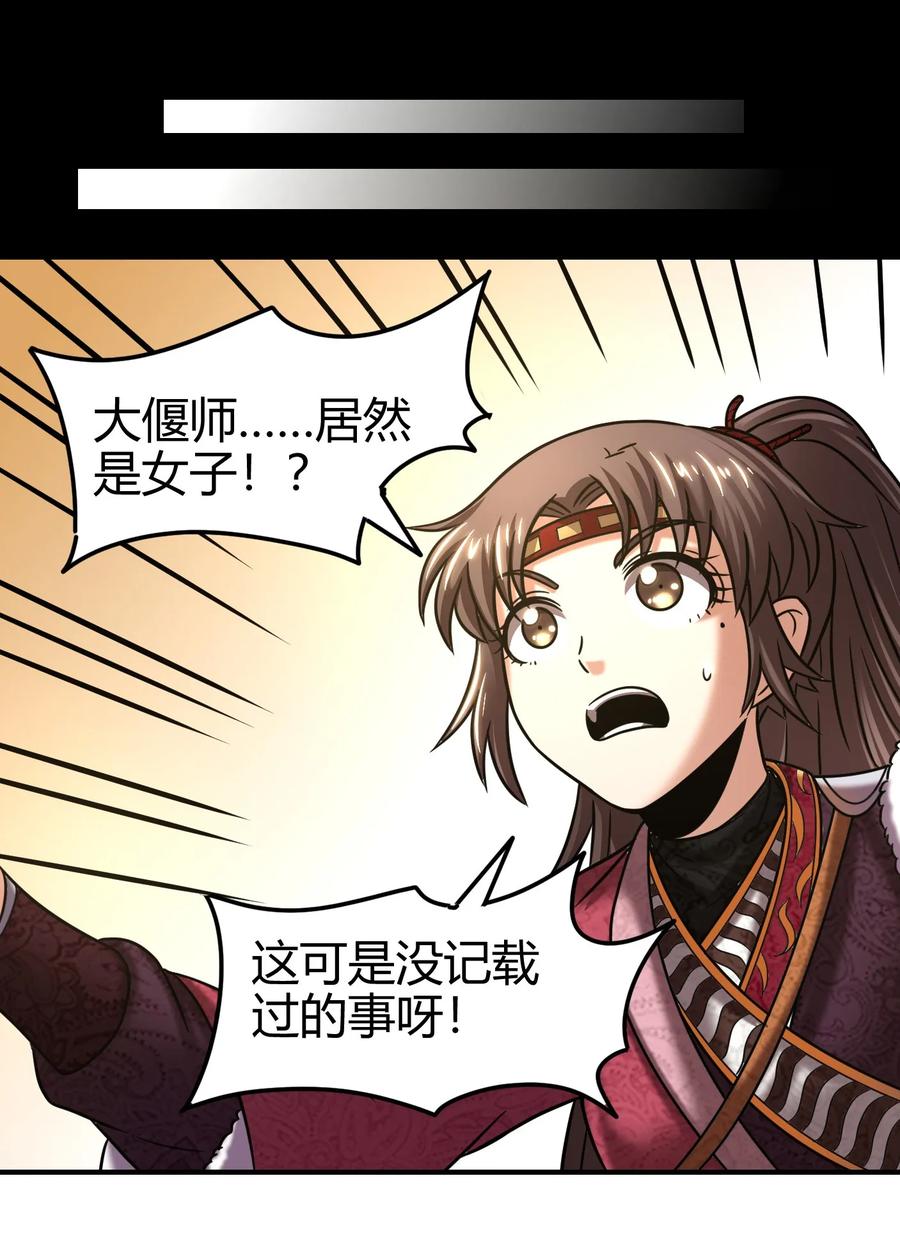 战国千年哪个软件可以免费看漫画,90 遗骸1图