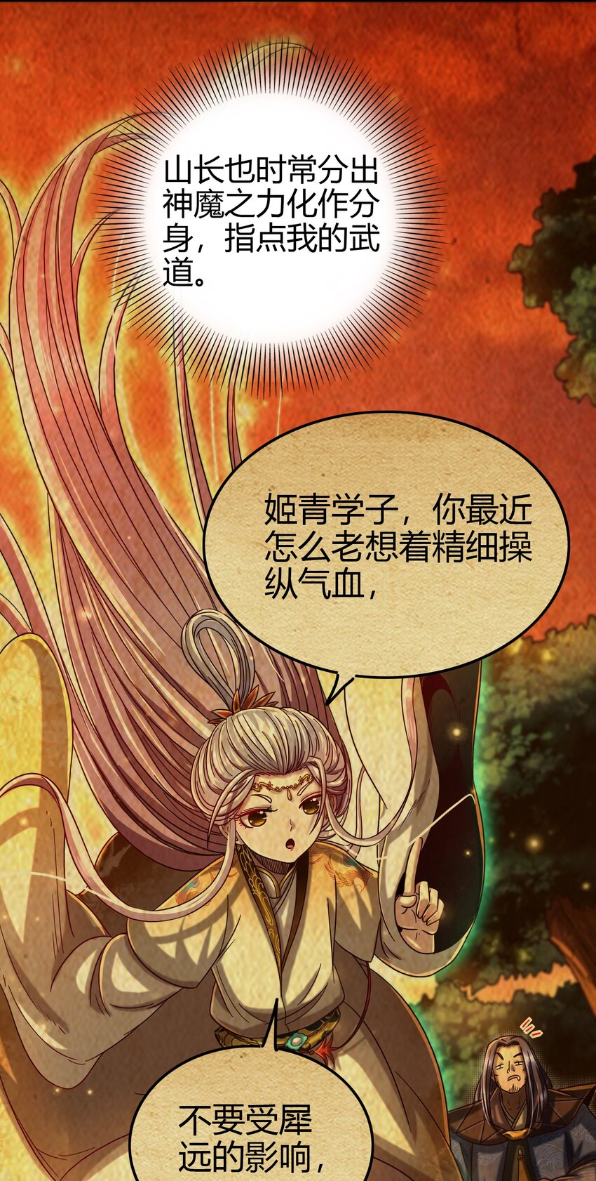 战国千年漫画,170 王叔青1图