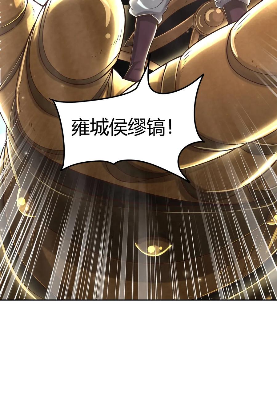 战国千年漫画,129 弗与此贼共天下2图