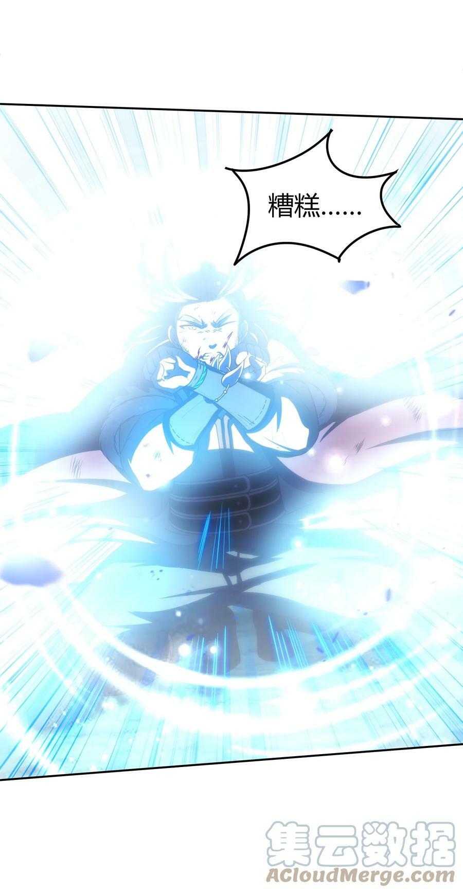 战国千年漫画,241 激变1图